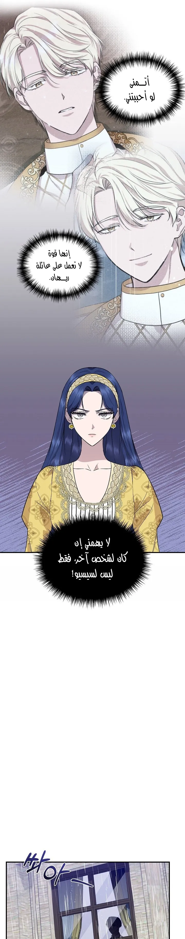 Read Cinderella Wasn’t Me AR Manga Online