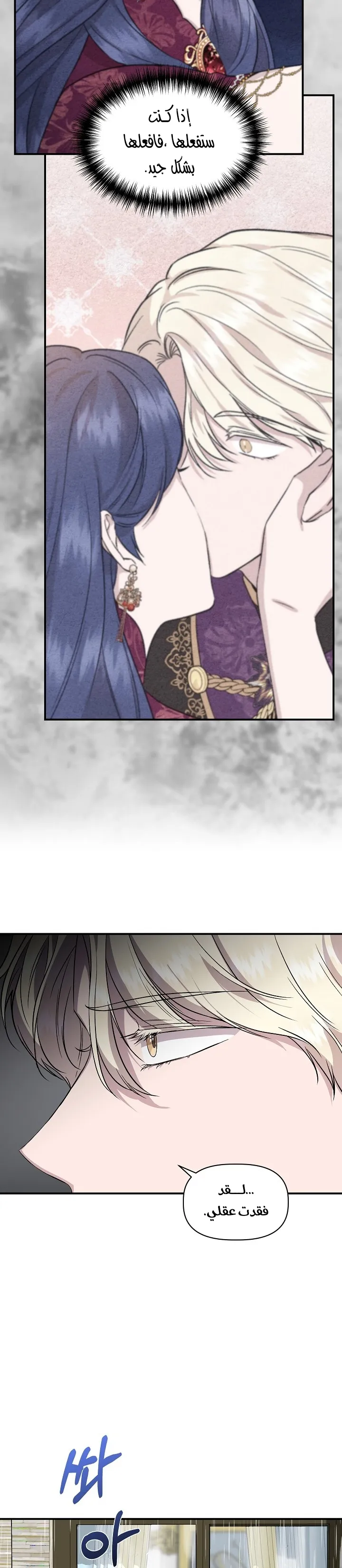 Read Cinderella Wasn’t Me AR Manga Online
