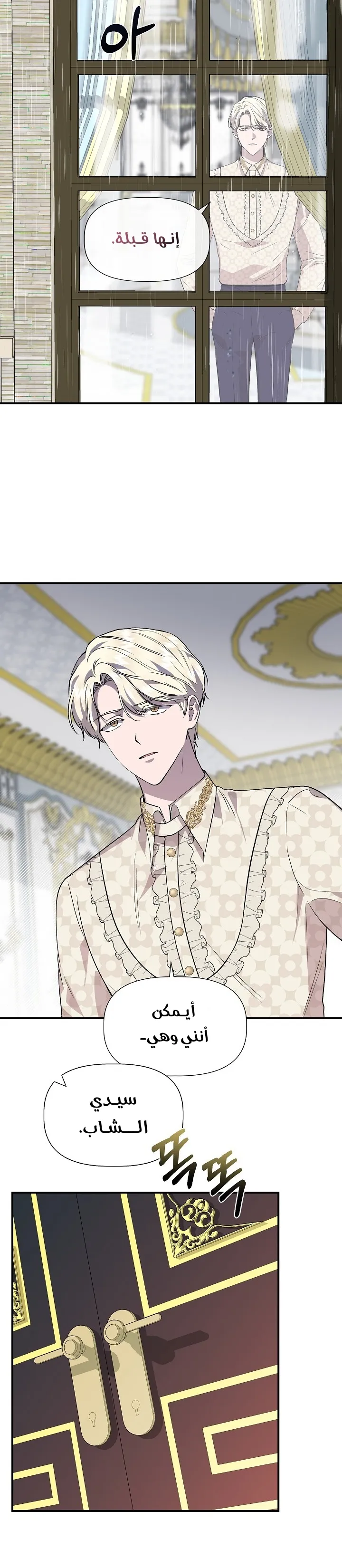 Read Cinderella Wasn’t Me AR Manga Online