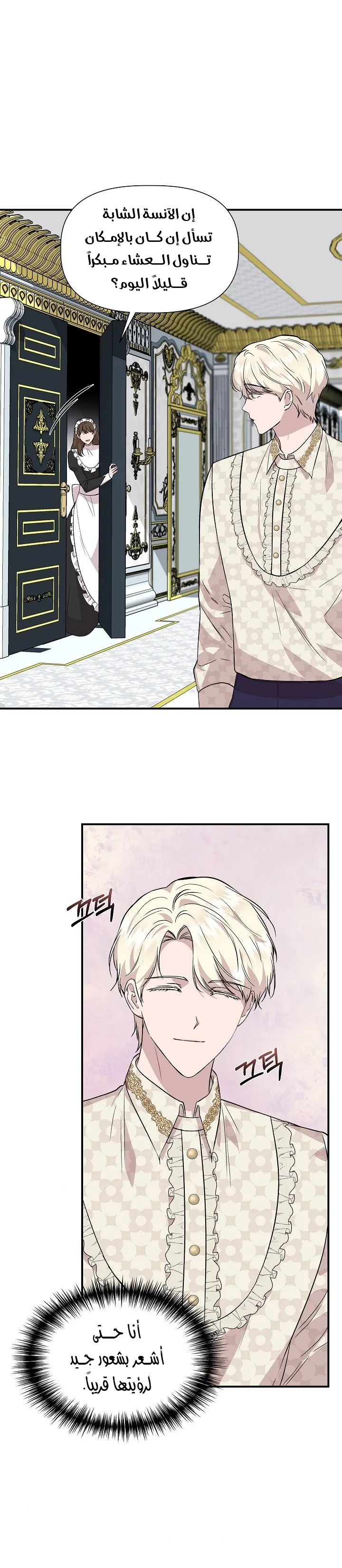 Read Cinderella Wasn’t Me AR Manga Online