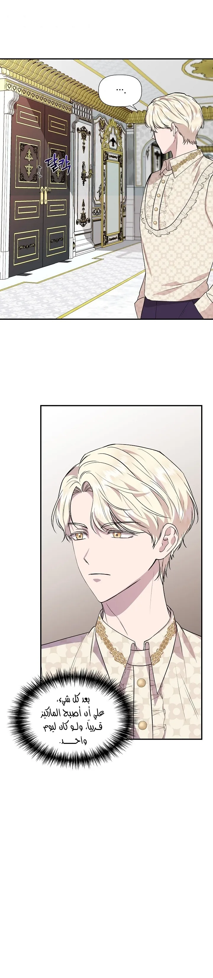 Read Cinderella Wasn’t Me AR Manga Online