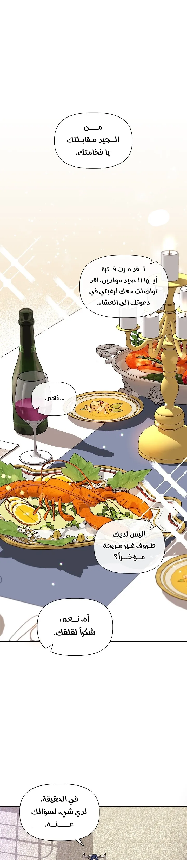 Read Cinderella Wasn’t Me AR Manga Online