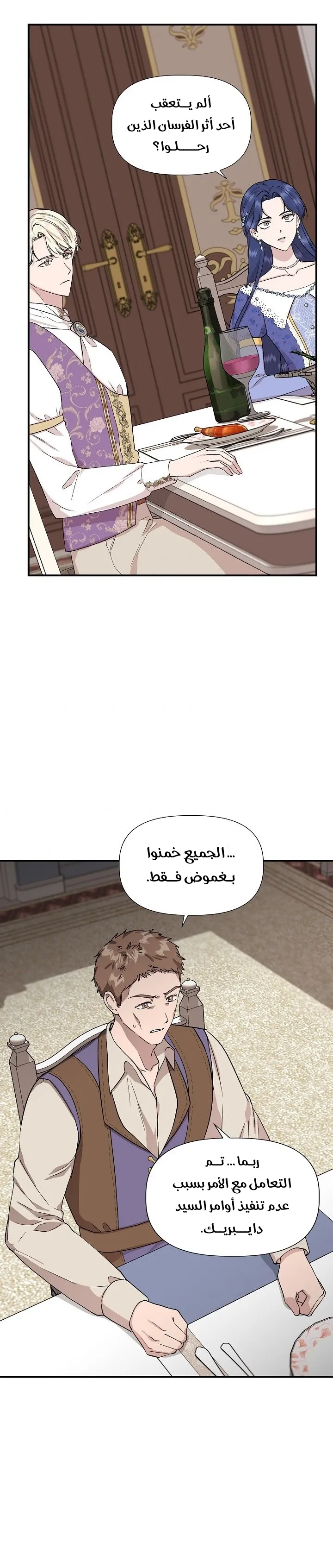 Read Cinderella Wasn’t Me AR Manga Online