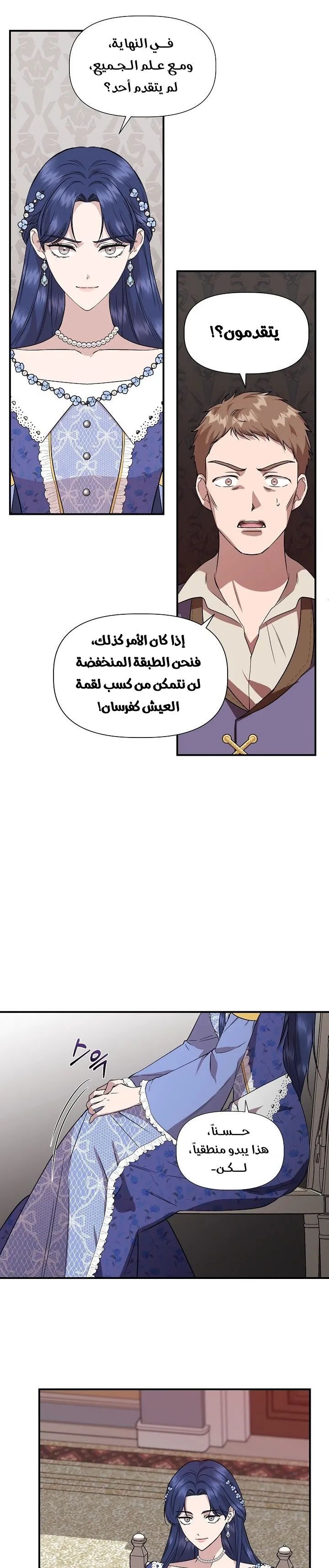 Read Cinderella Wasn’t Me AR Manga Online