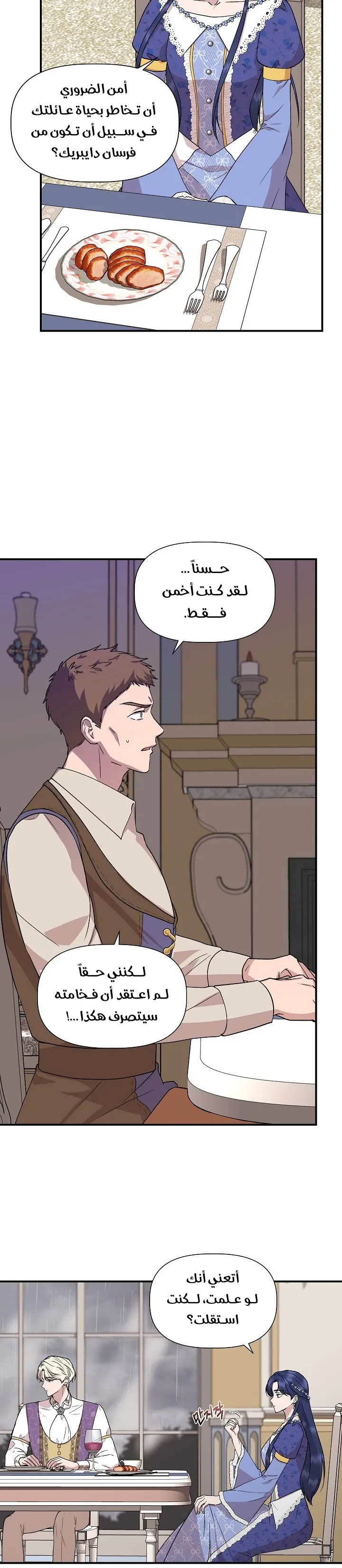 Read Cinderella Wasn’t Me AR Manga Online