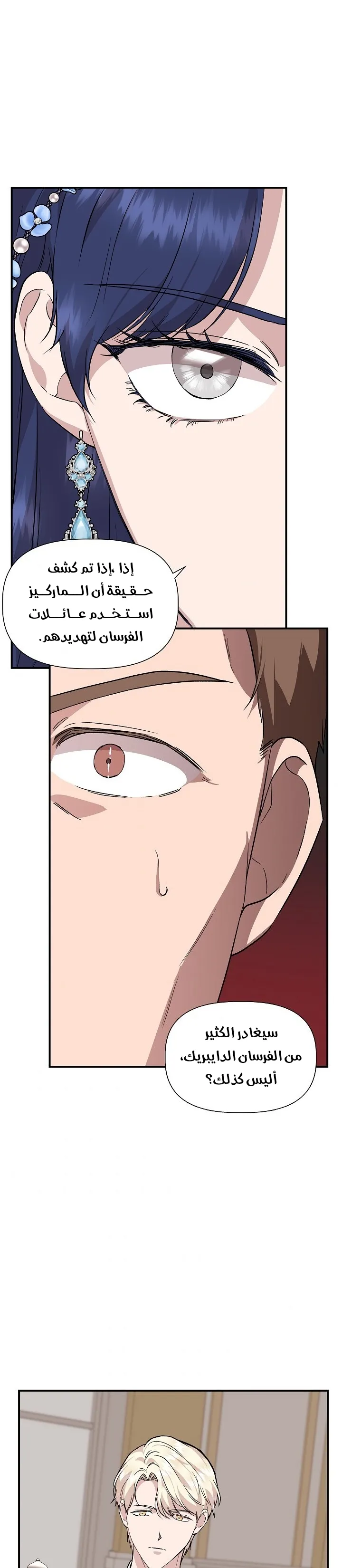 Read Cinderella Wasn’t Me AR Manga Online