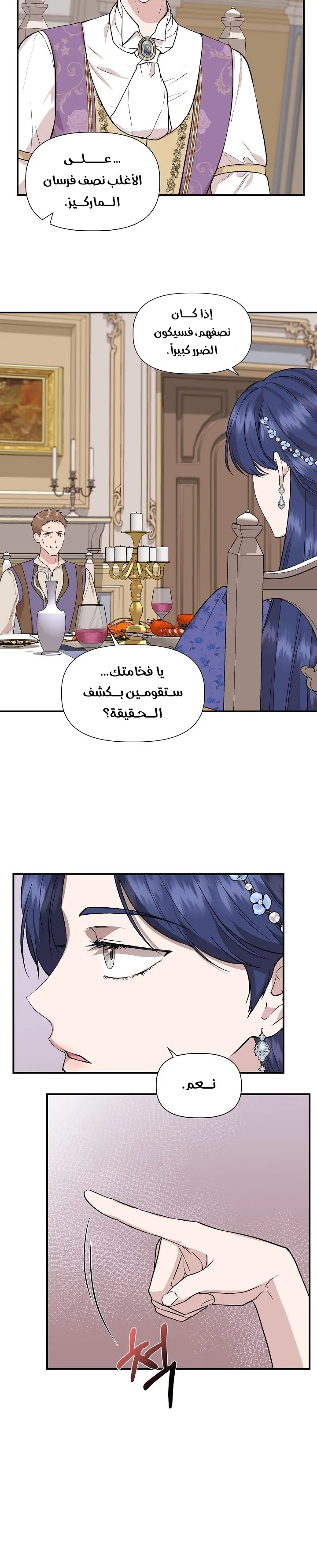 Read Cinderella Wasn’t Me AR Manga Online