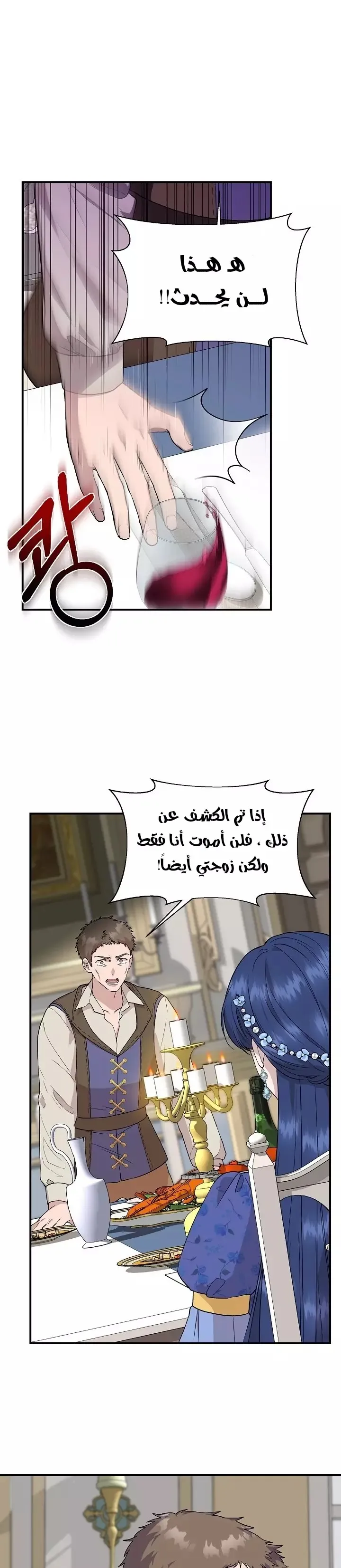 Read Cinderella Wasn’t Me AR Manga Online