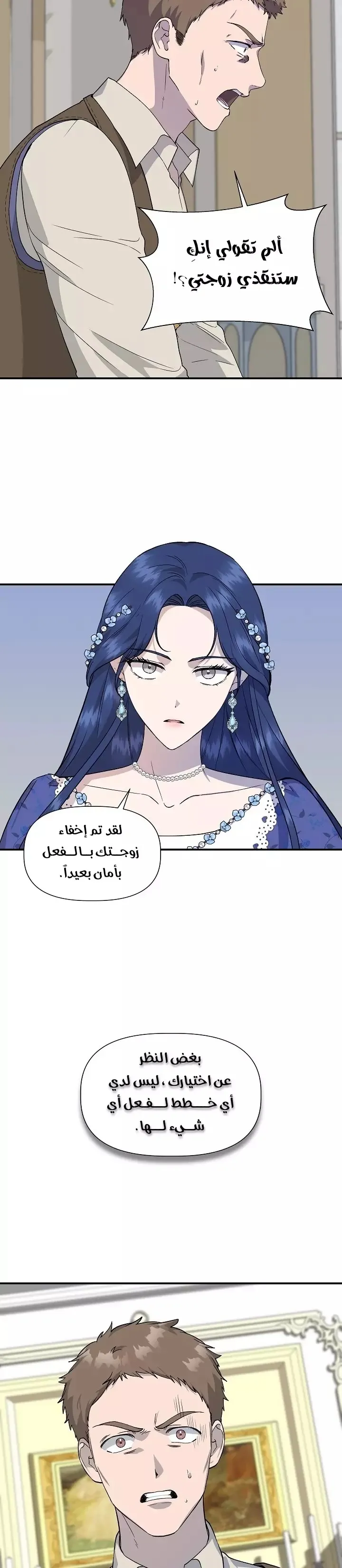 Read Cinderella Wasn’t Me AR Manga Online