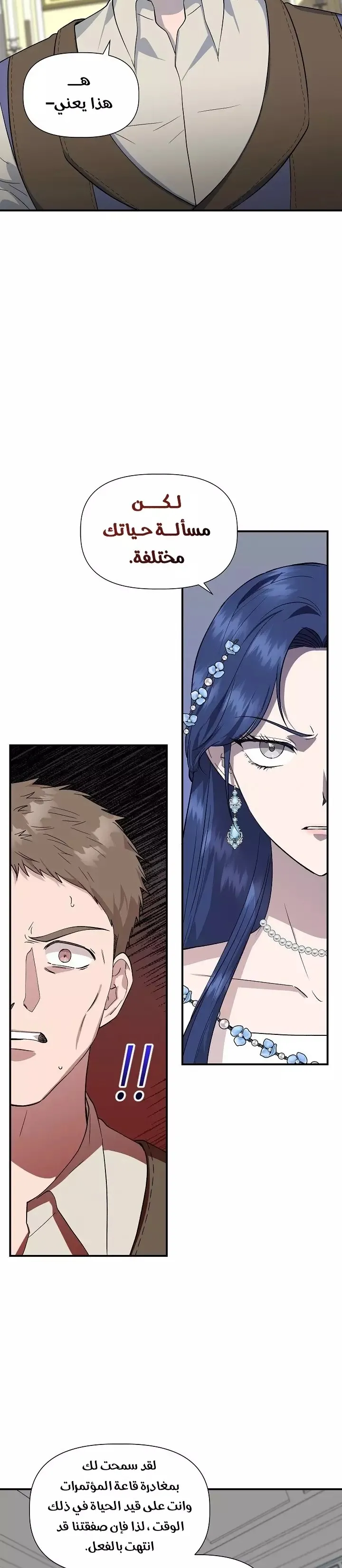 Read Cinderella Wasn’t Me AR Manga Online