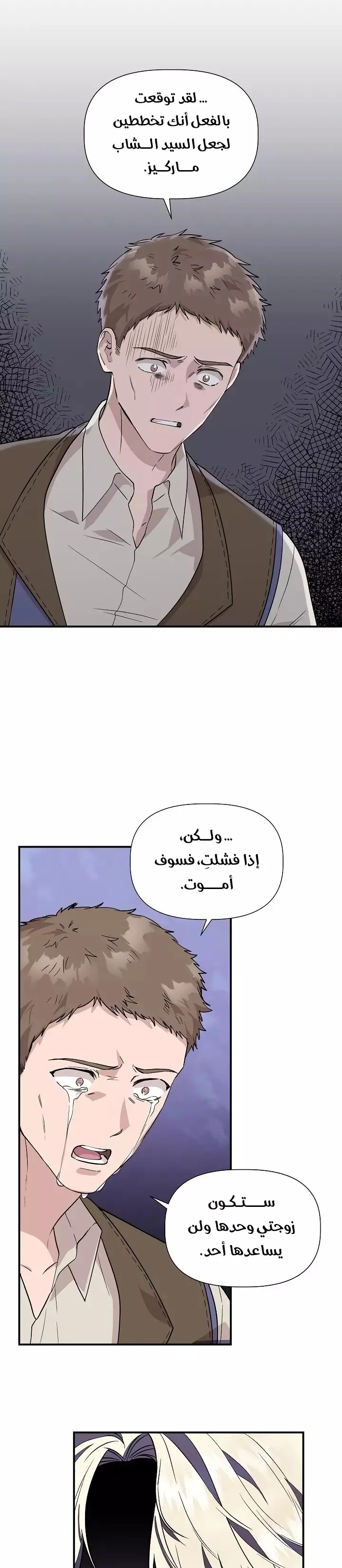 Read Cinderella Wasn’t Me AR Manga Online