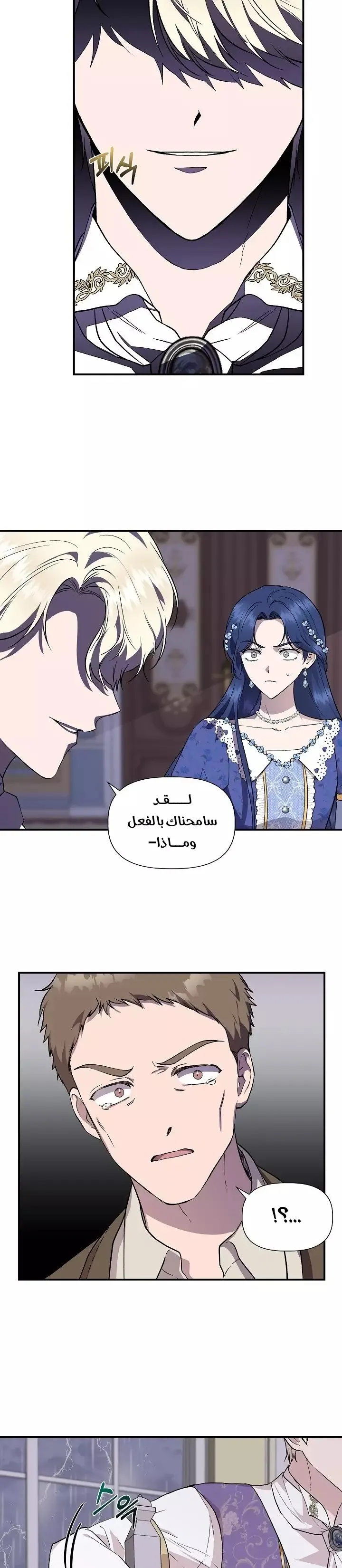 Read Cinderella Wasn’t Me AR Manga Online