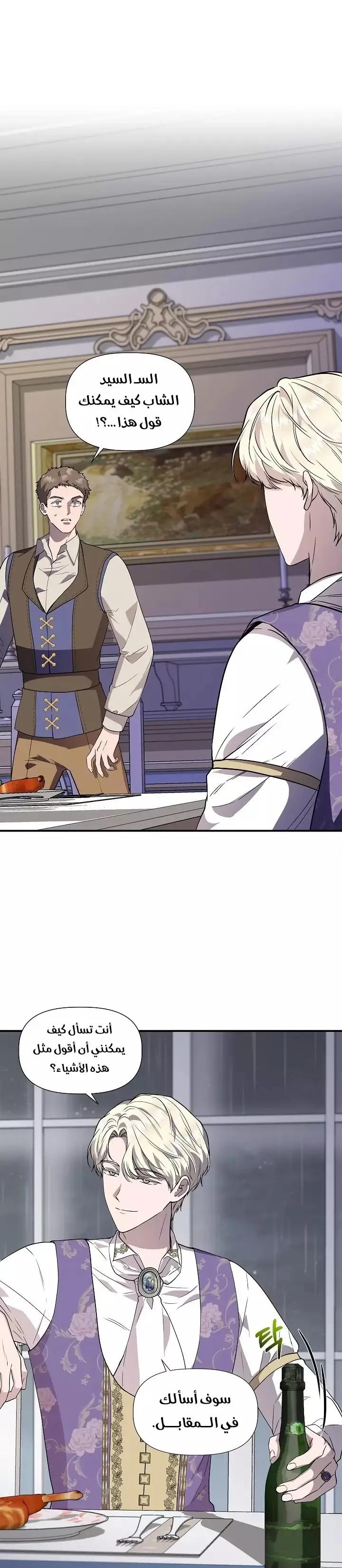Read Cinderella Wasn’t Me AR Manga Online