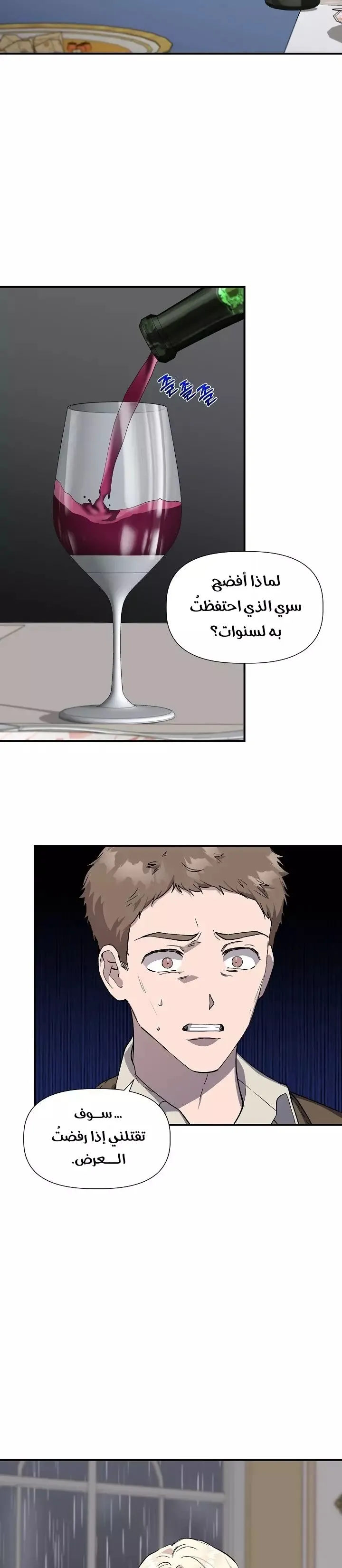 Read Cinderella Wasn’t Me AR Manga Online