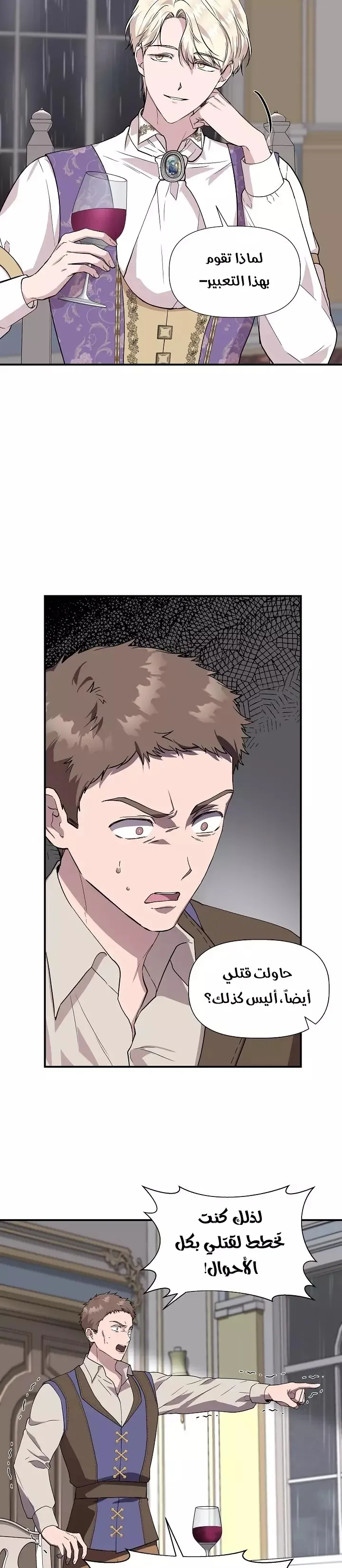 Read Cinderella Wasn’t Me AR Manga Online