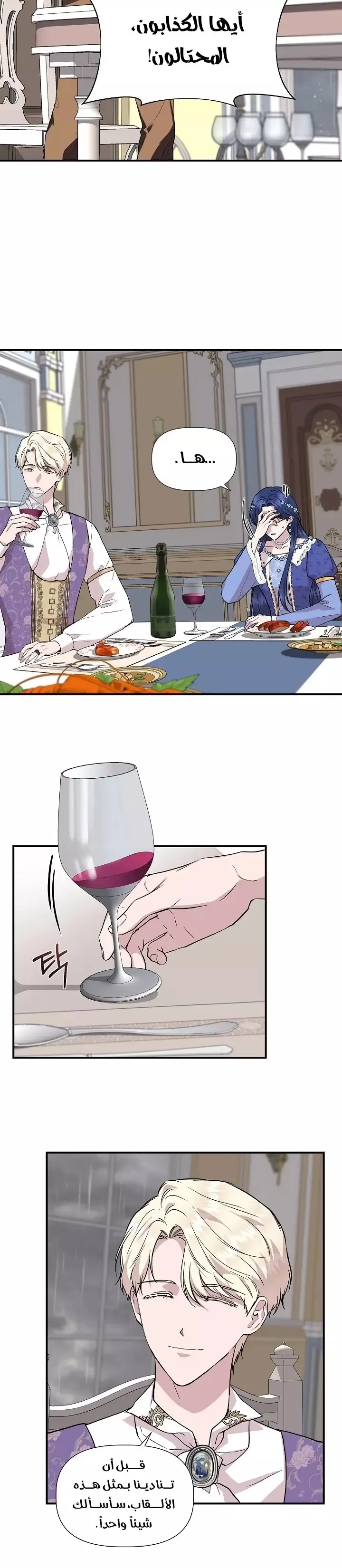 Read Cinderella Wasn’t Me AR Manga Online