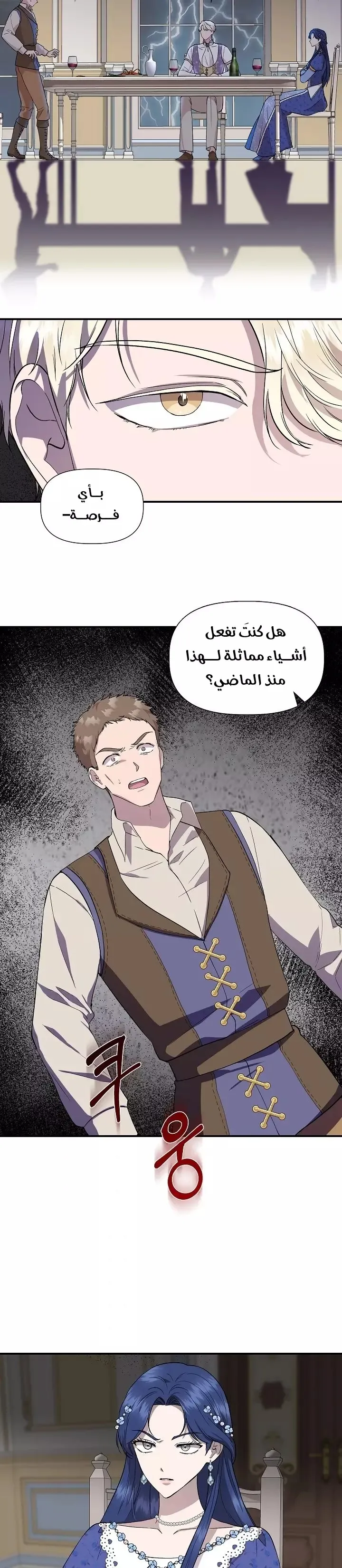 Read Cinderella Wasn’t Me AR Manga Online