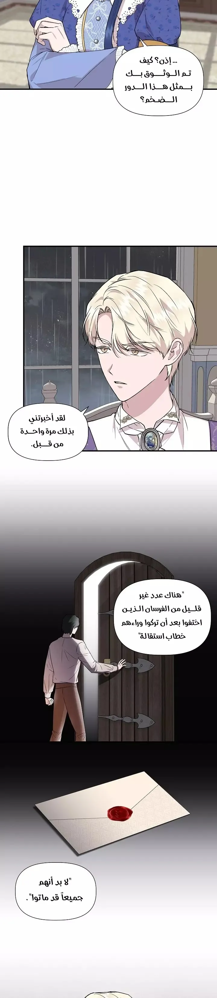 Read Cinderella Wasn’t Me AR Manga Online