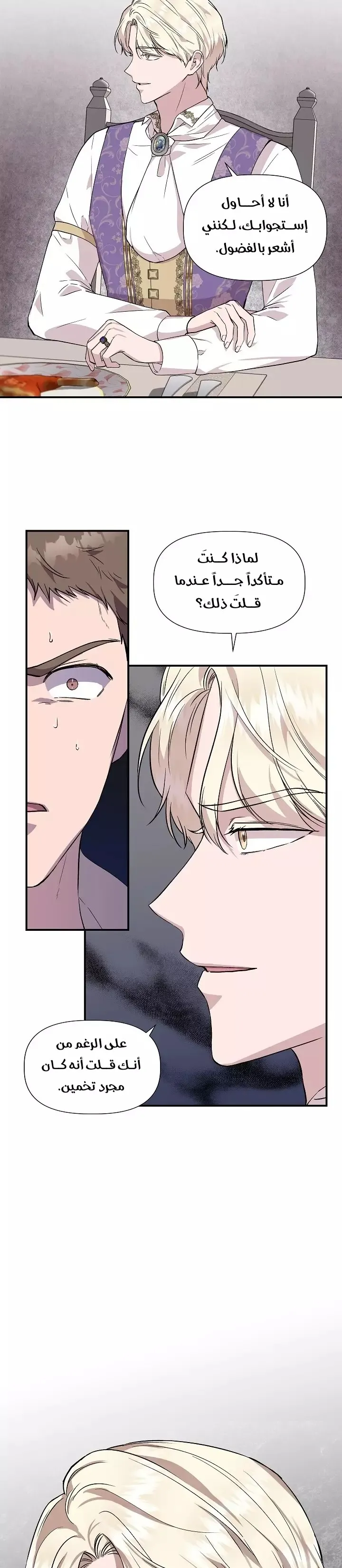 Read Cinderella Wasn’t Me AR Manga Online