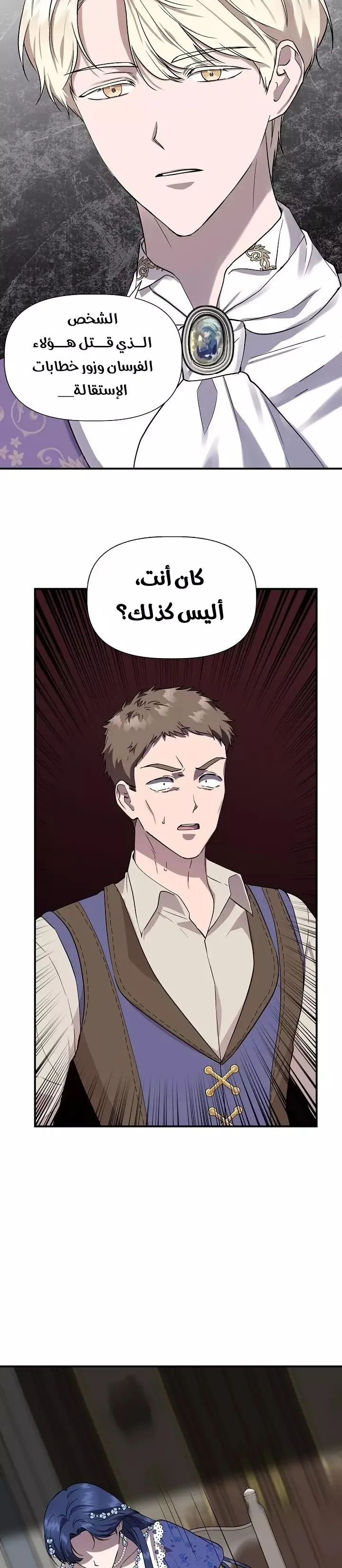 Read Cinderella Wasn’t Me AR Manga Online