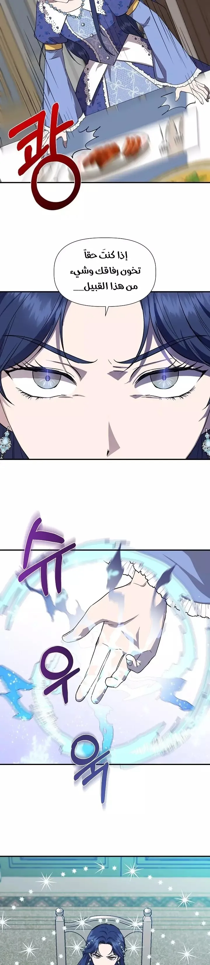 Read Cinderella Wasn’t Me AR Manga Online