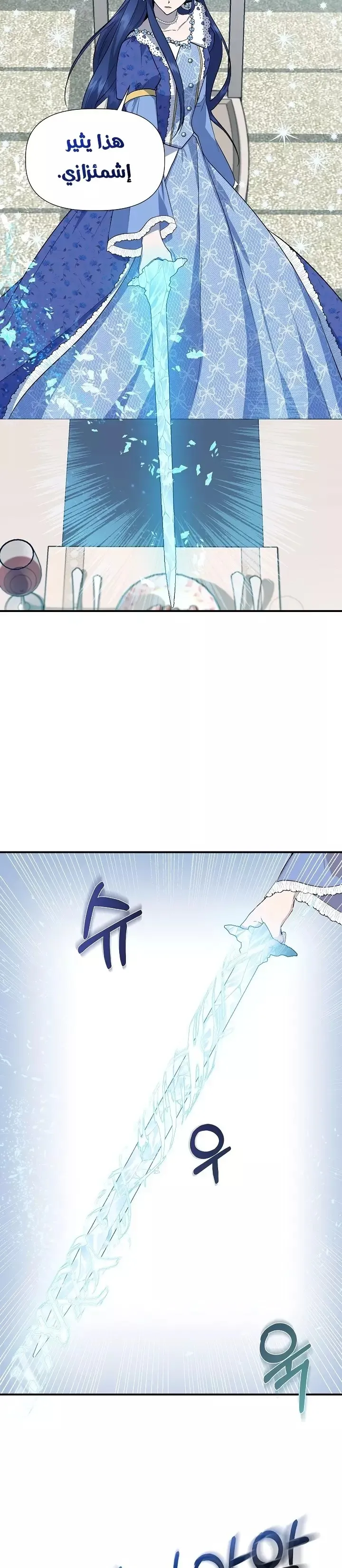 Read Cinderella Wasn’t Me AR Manga Online