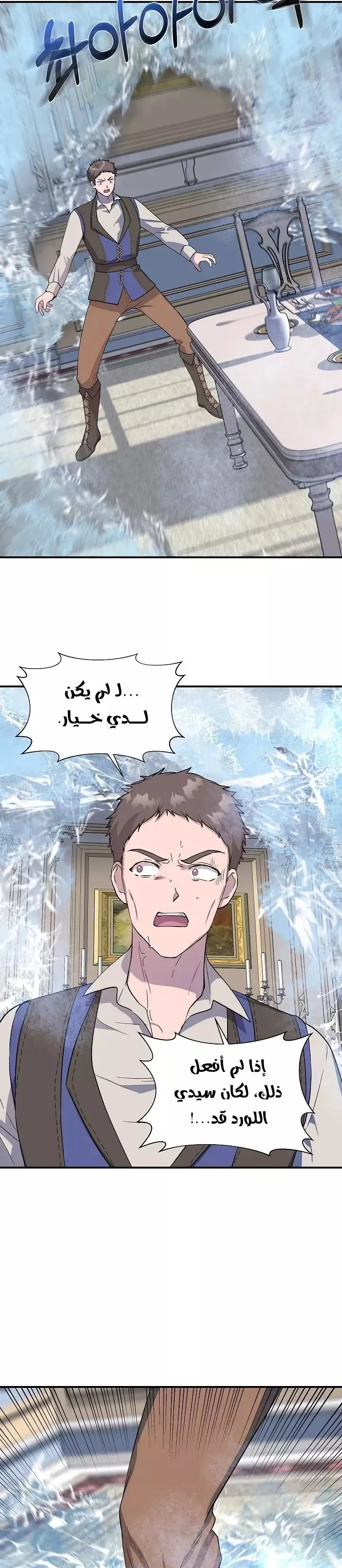 Read Cinderella Wasn’t Me AR Manga Online
