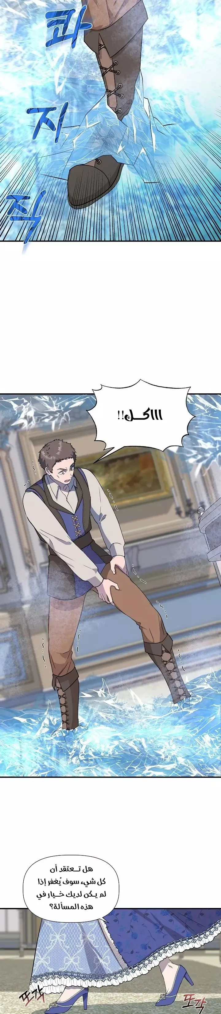 Read Cinderella Wasn’t Me AR Manga Online