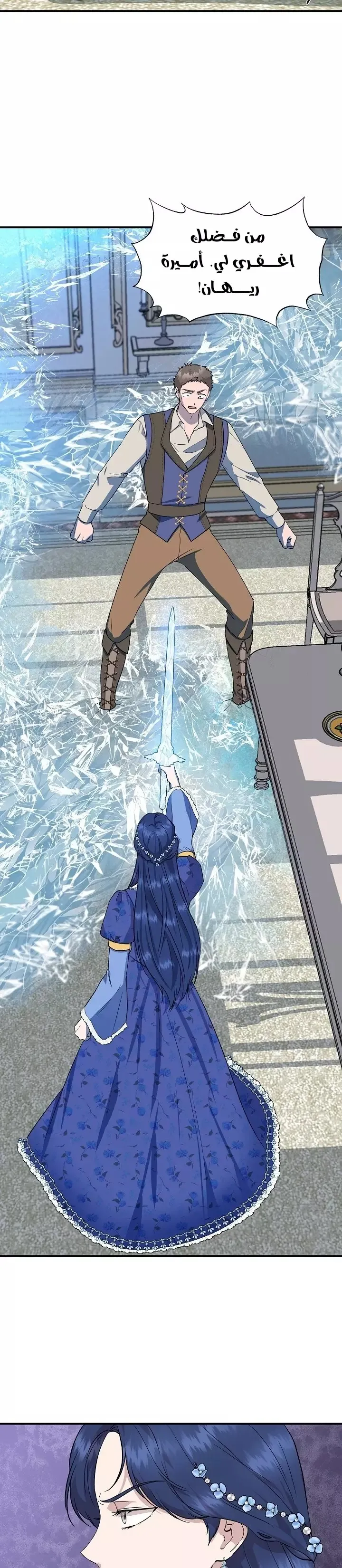 Read Cinderella Wasn’t Me AR Manga Online