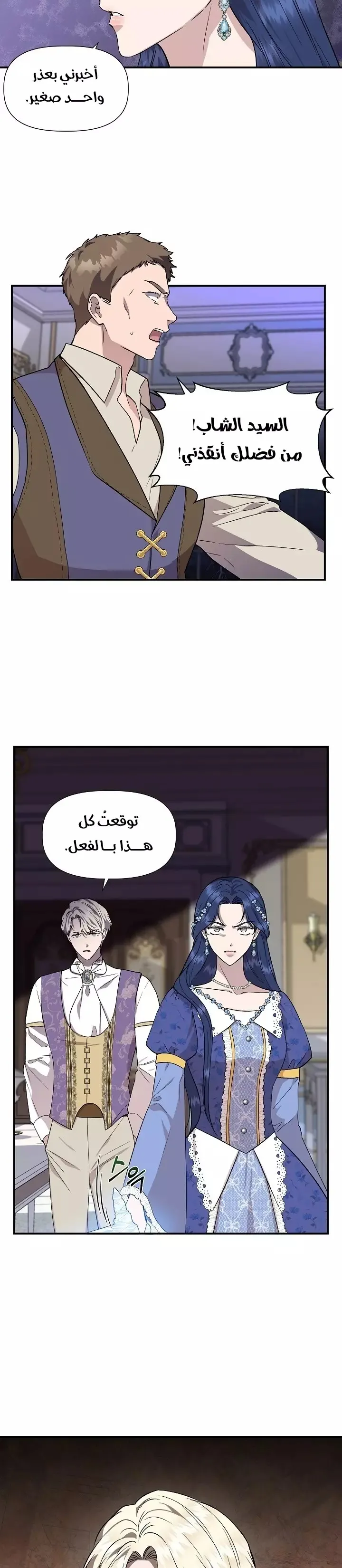 Read Cinderella Wasn’t Me AR Manga Online