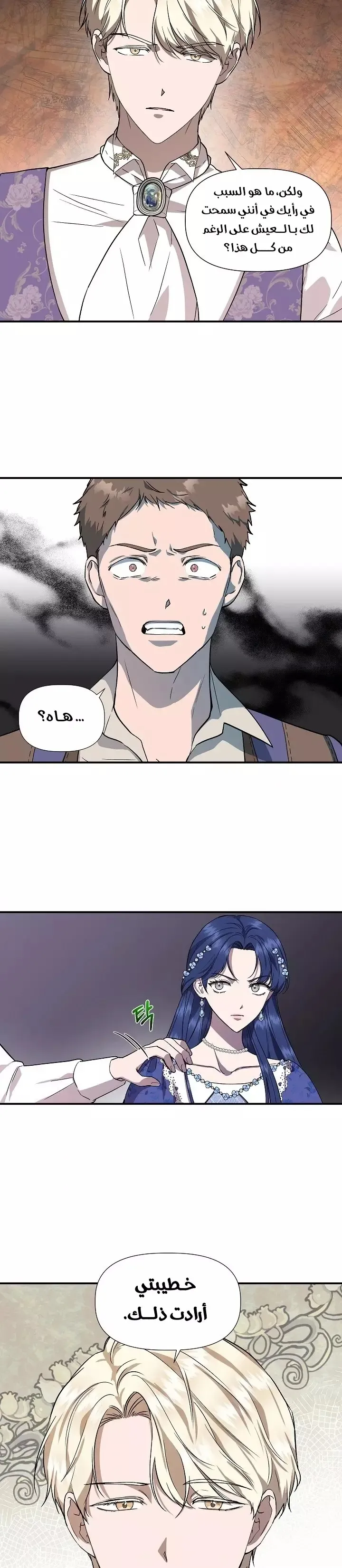 Read Cinderella Wasn’t Me AR Manga Online