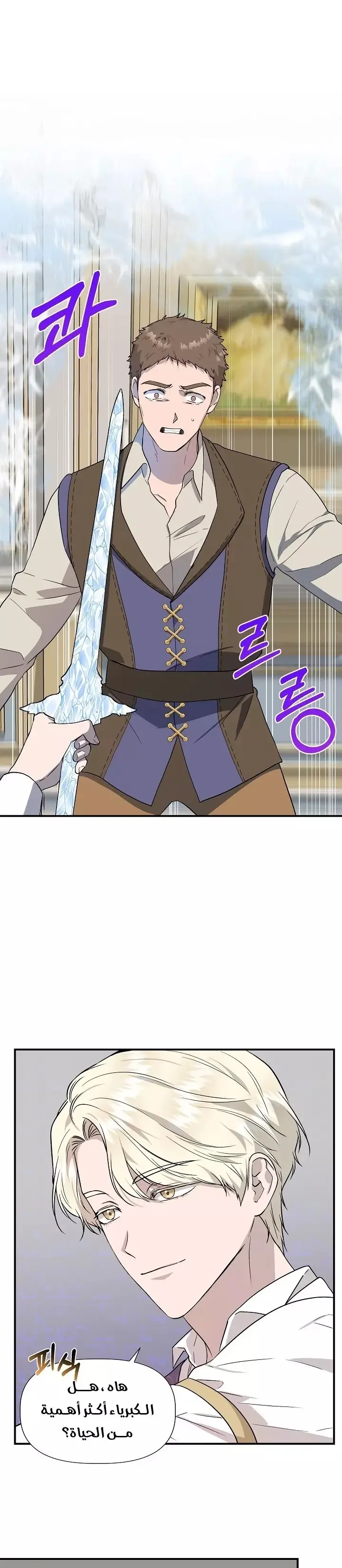 Read Cinderella Wasn’t Me AR Manga Online