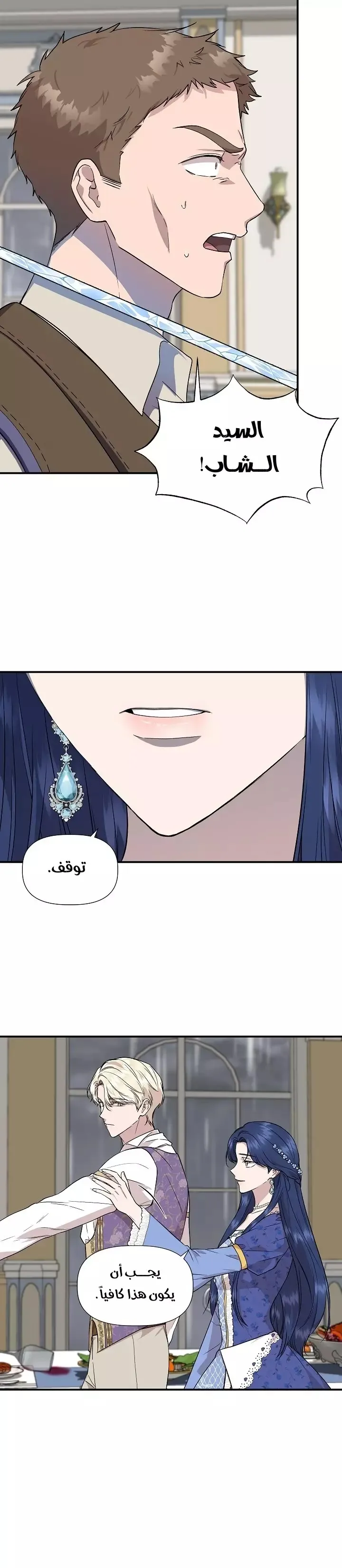 Read Cinderella Wasn’t Me AR Manga Online