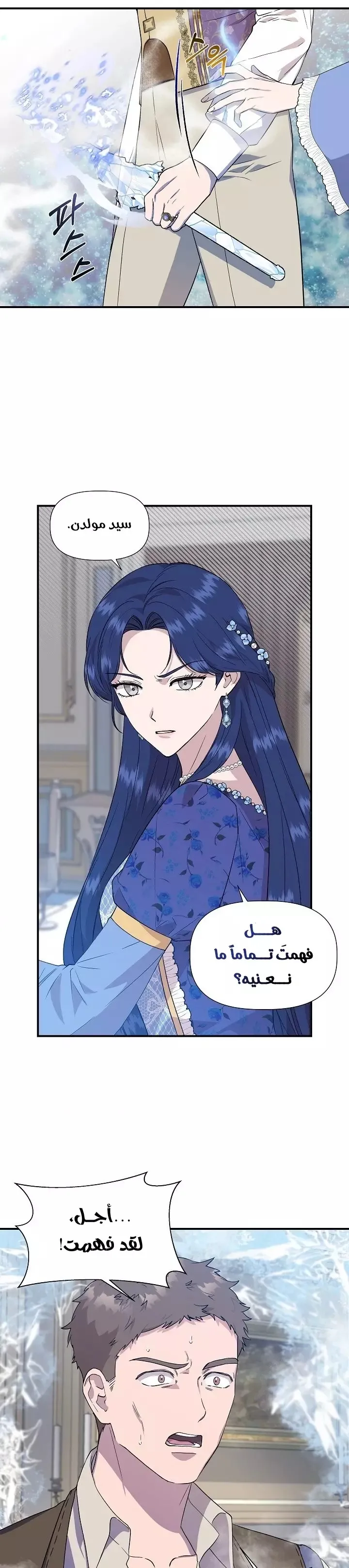 Read Cinderella Wasn’t Me AR Manga Online