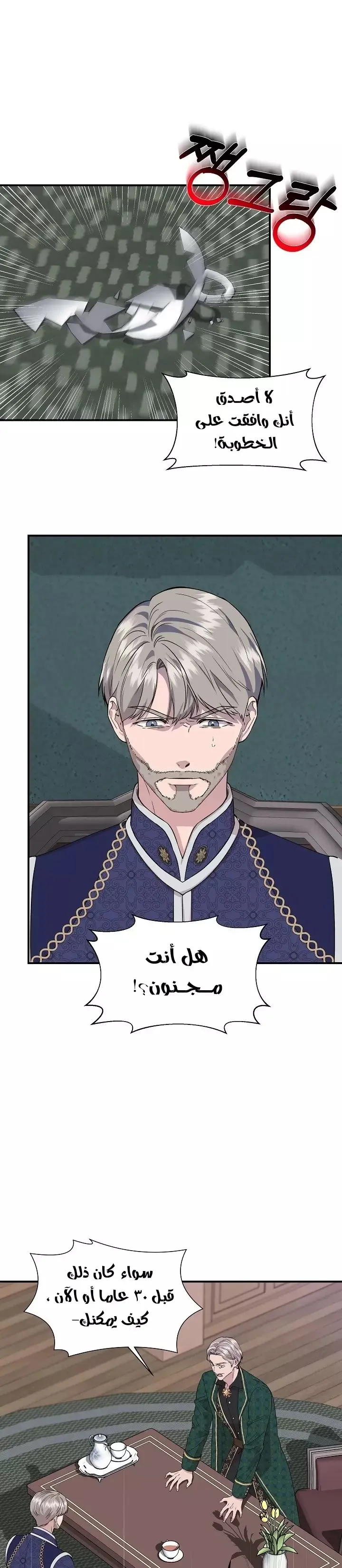 Read Cinderella Wasn’t Me AR Manga Online