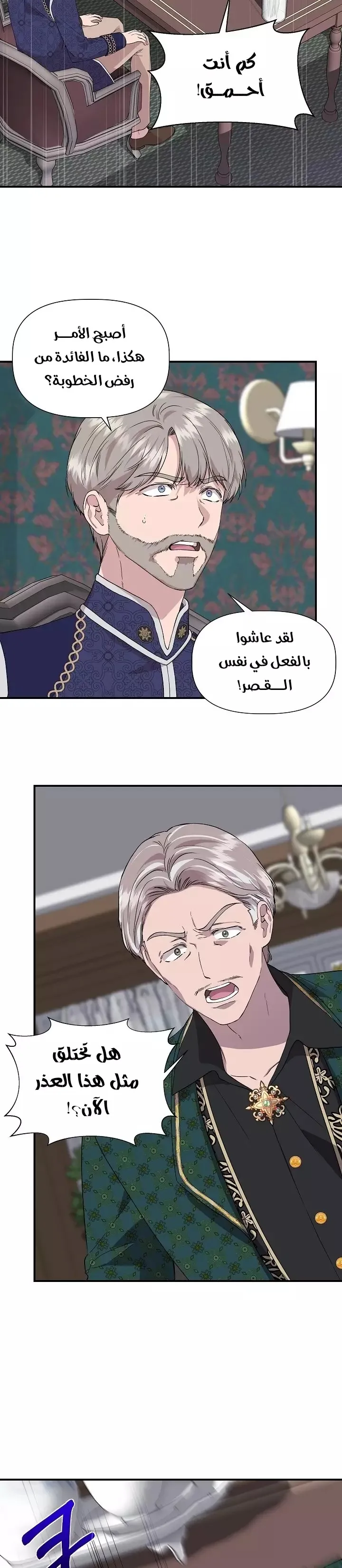 Read Cinderella Wasn’t Me AR Manga Online