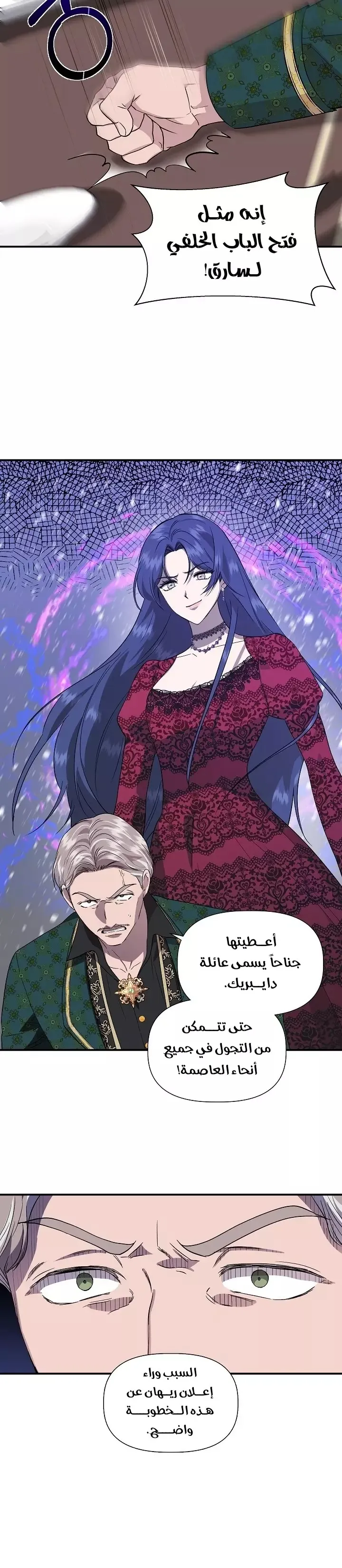 Read Cinderella Wasn’t Me AR Manga Online