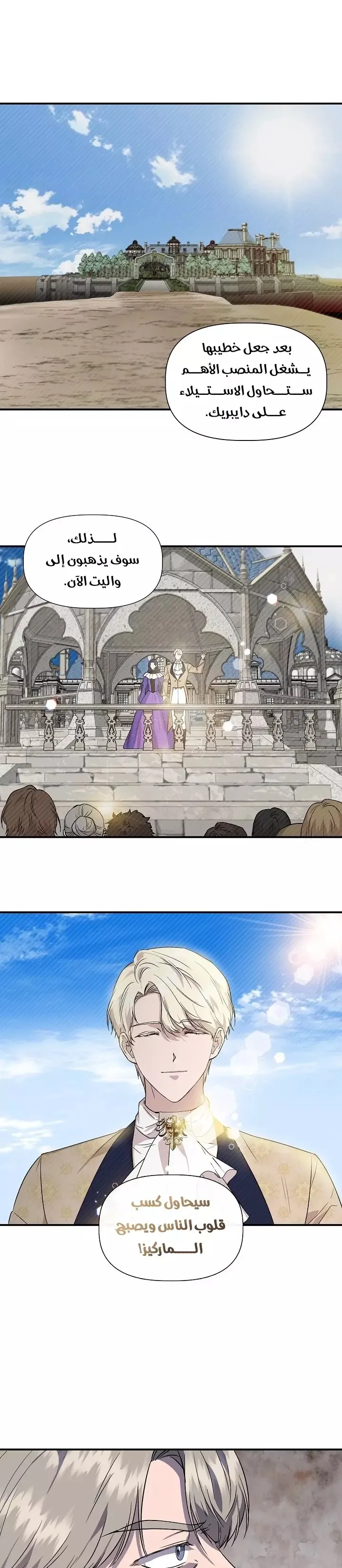 Read Cinderella Wasn’t Me AR Manga Online