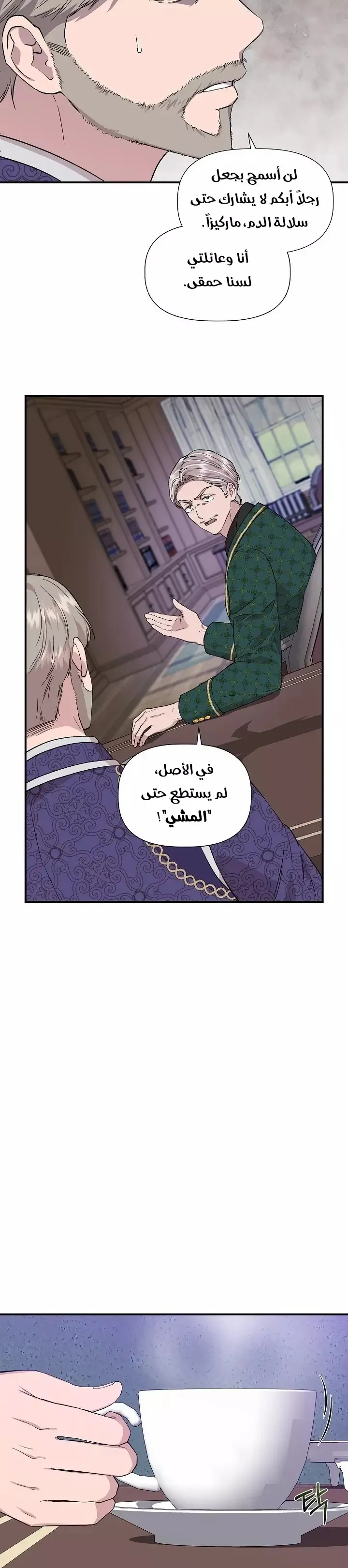 Read Cinderella Wasn’t Me AR Manga Online