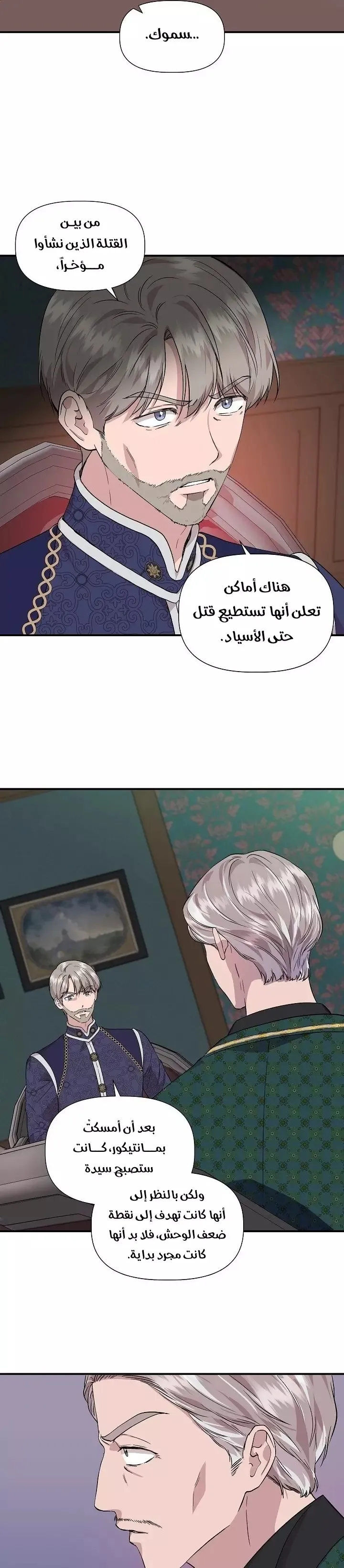 Read Cinderella Wasn’t Me AR Manga Online