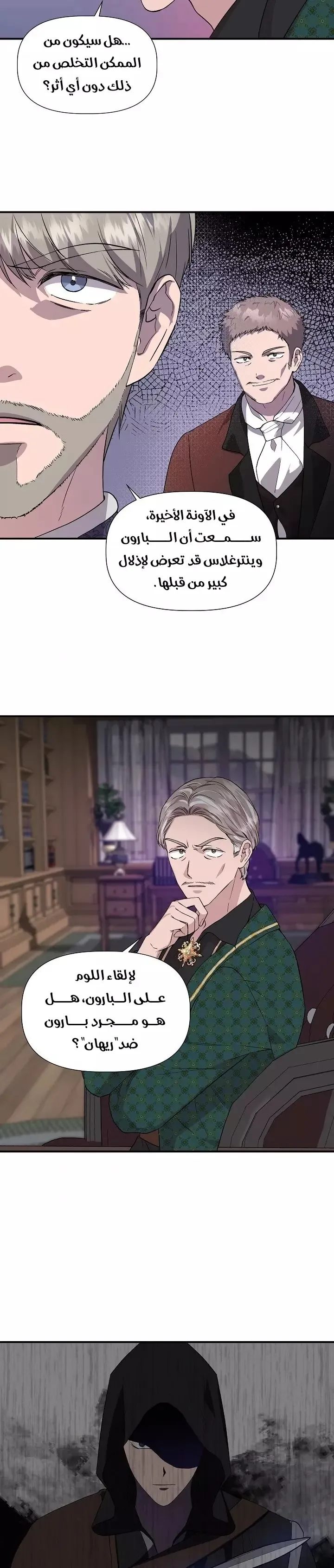Read Cinderella Wasn’t Me AR Manga Online