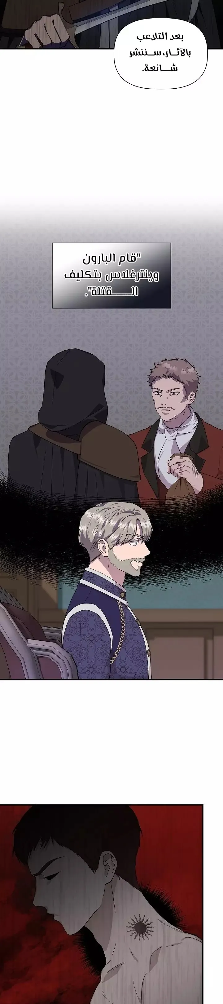 Read Cinderella Wasn’t Me AR Manga Online
