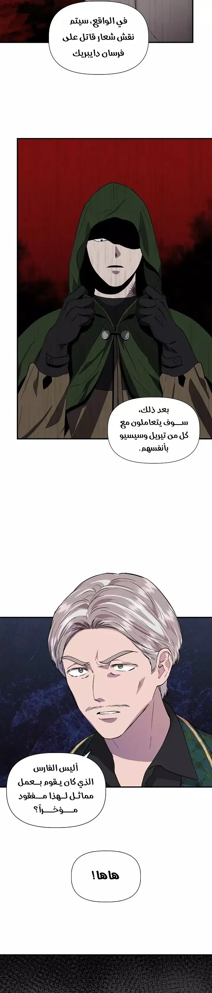 Read Cinderella Wasn’t Me AR Manga Online