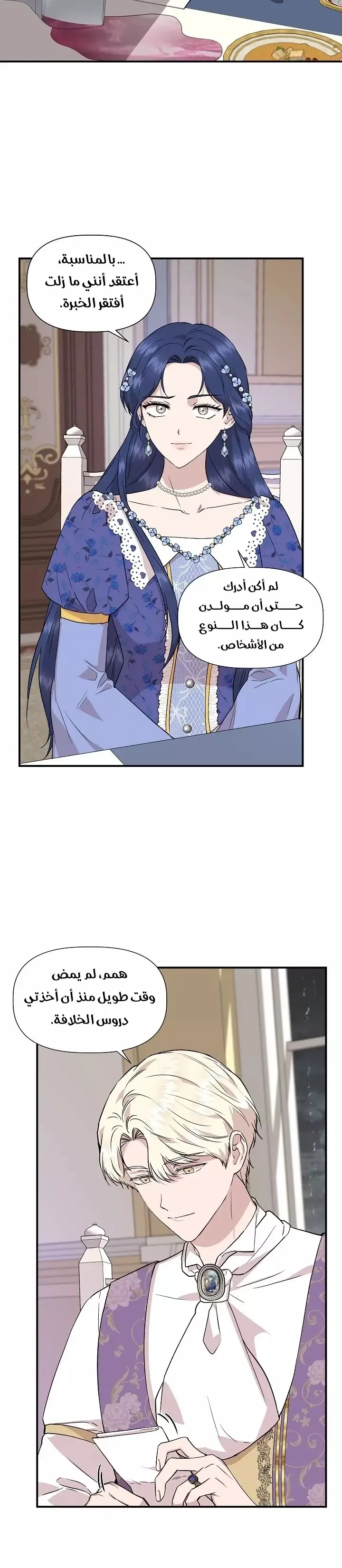 Read Cinderella Wasn’t Me AR Manga Online