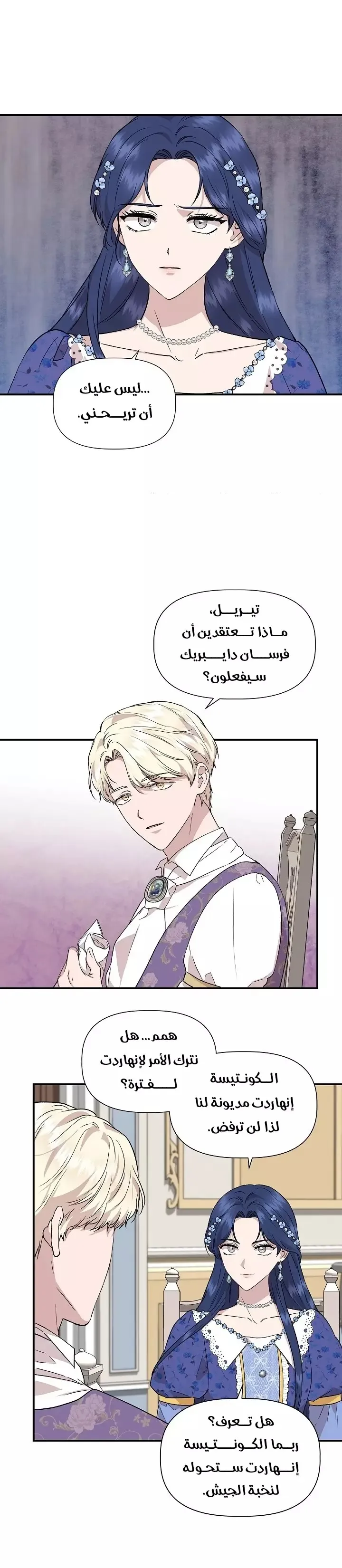 Read Cinderella Wasn’t Me AR Manga Online