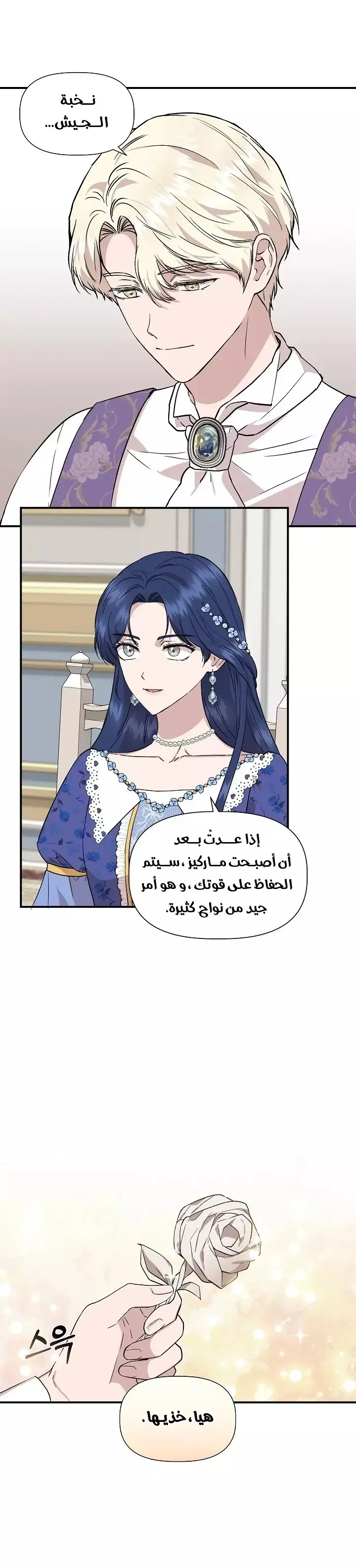 Read Cinderella Wasn’t Me AR Manga Online