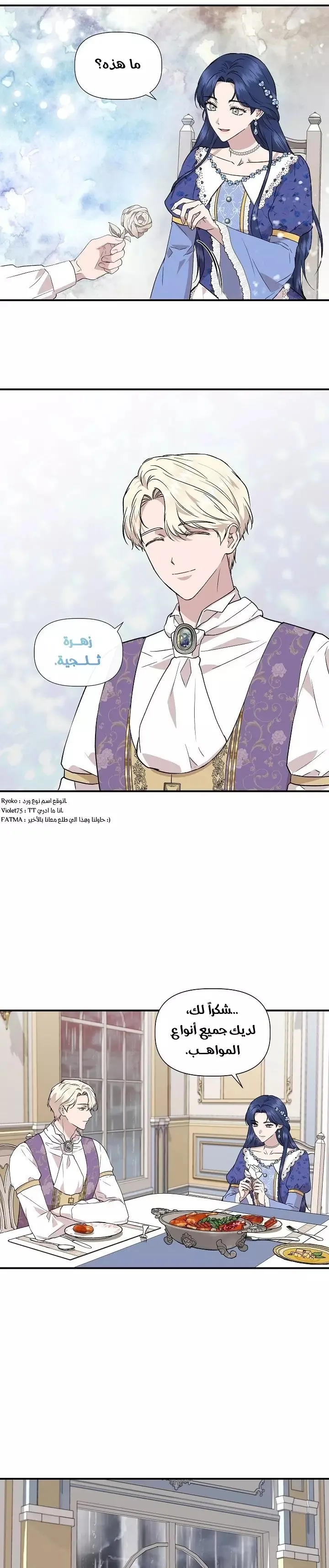 Read Cinderella Wasn’t Me AR Manga Online