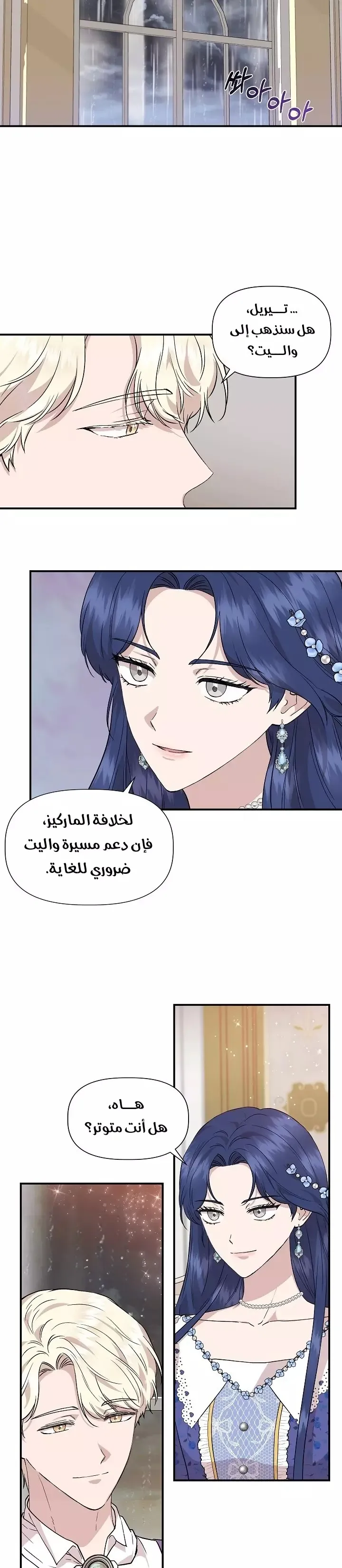 Read Cinderella Wasn’t Me AR Manga Online