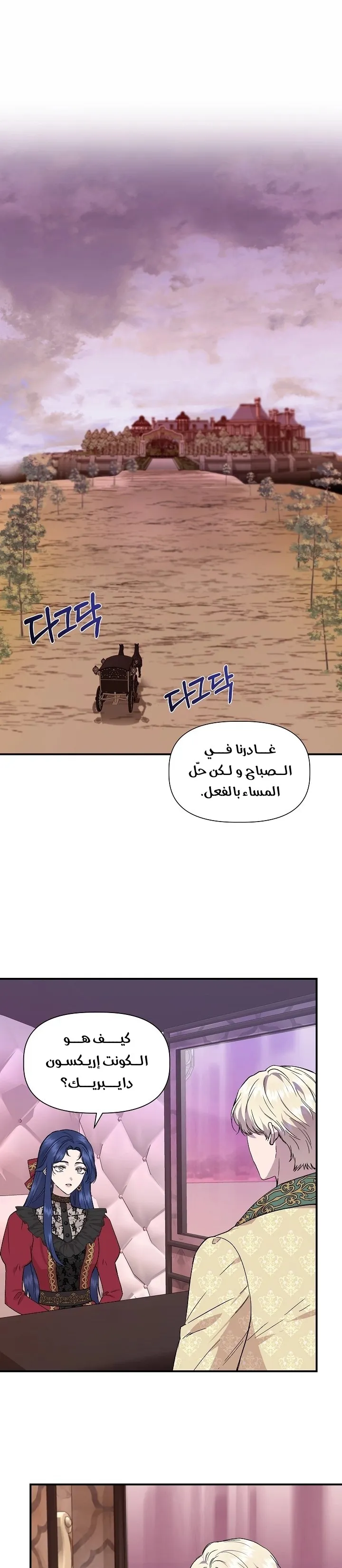 Read Cinderella Wasn’t Me AR Manga Online