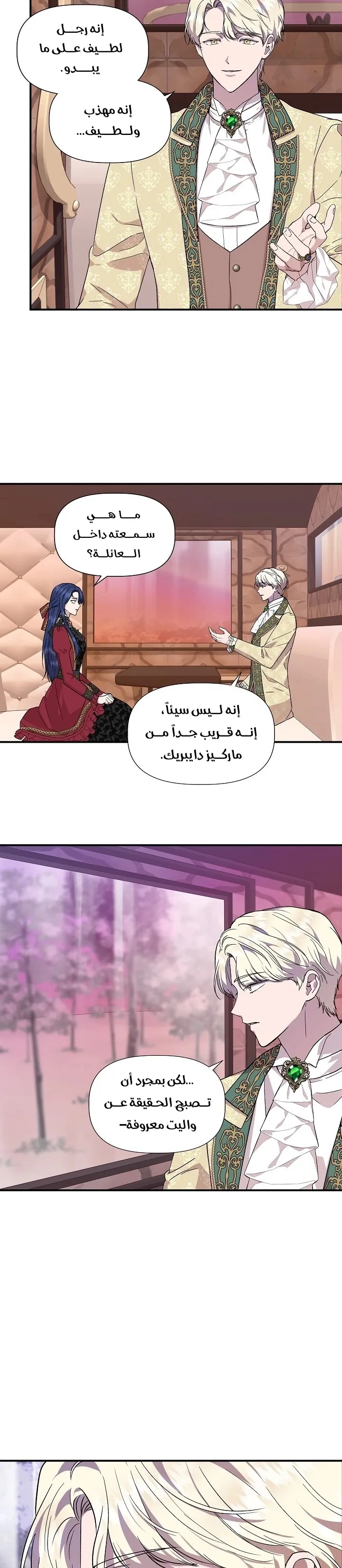 Read Cinderella Wasn’t Me AR Manga Online